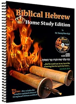 Biblical Hebrew Home Study